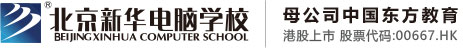 操小骚逼啊啊啊视频北京市昌平区新华电脑职业技能培训学校